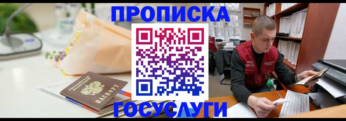 временная регистрация в квартире в Поронайске