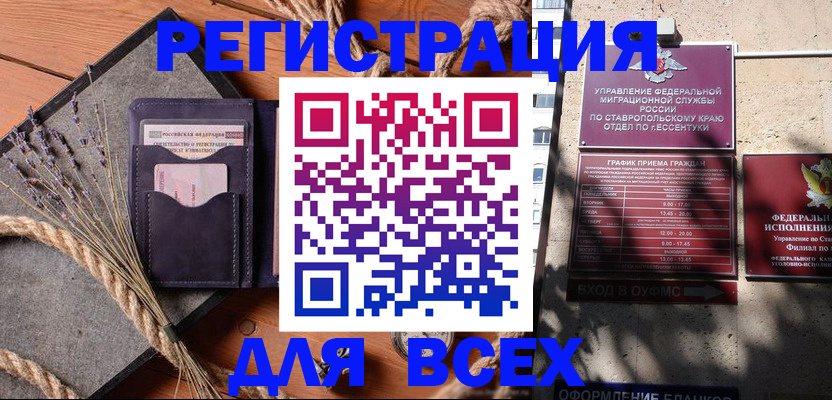 регистрация для дет. сада в Поронайске