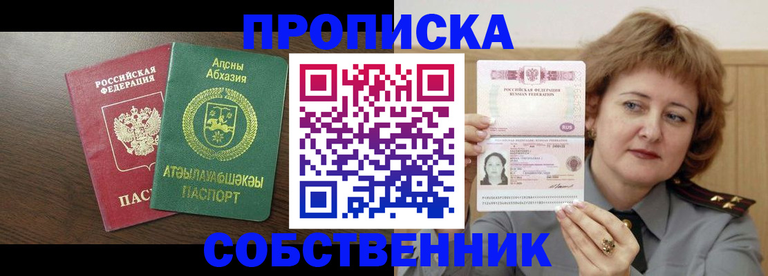 временная регистрация гарантия в Поронайске