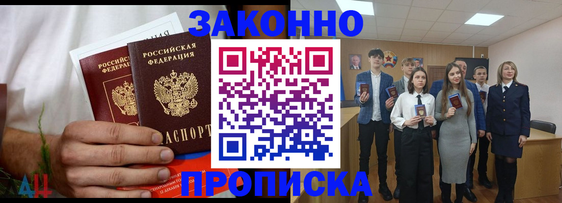 прописка гарантия в Поронайске