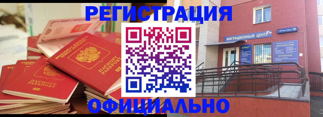 временная регистрация 2025 в Поронайске