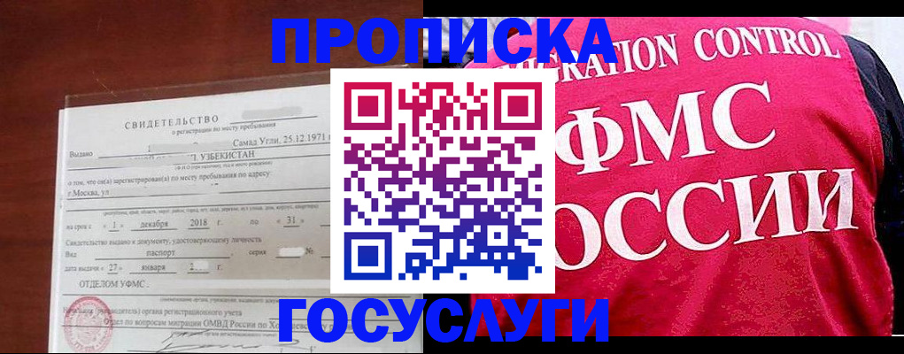 временная регистрация поиск в Поронайске