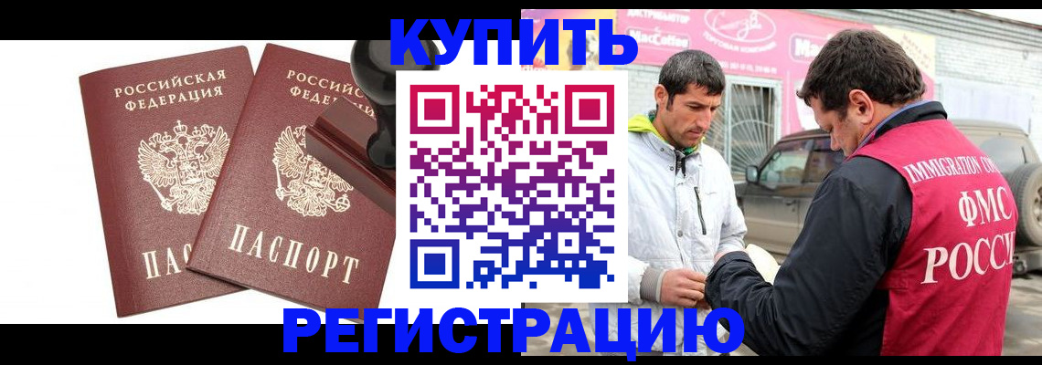 прописка ребенка в Поронайске